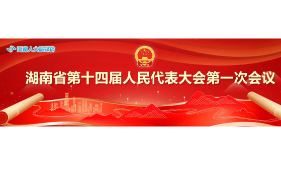 ai两会：青春90会客室①｜新湖南数字主持人上岗，对话“金牌”代表、委员